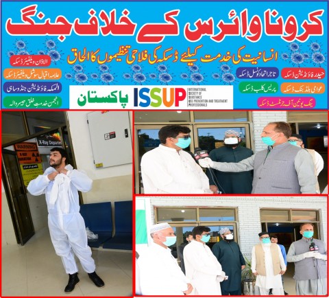 د ډی ایچ کیو لیول سول هسپتال، دسکه سیالکوټ کې د ډاکټرانو او نورو روغتیایی کارکوونکو ترمنځ د شخصی حفاظتی کټونو ویش