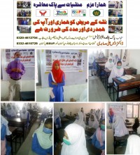 د مخدره توکو د کارولو پروړاندې د پوهاوی لوړول د پاکستان ځوانانو شورا، ISSUP پاکستان، د ځوانانو فورم پاکستان او د مخدره توکو ضد ځواک پنجاب د حکومت د نجونو په عالی لیسه کې، لاهور